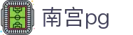 南宫pg - 南宫娱乐pg - 【安全信誉导航】